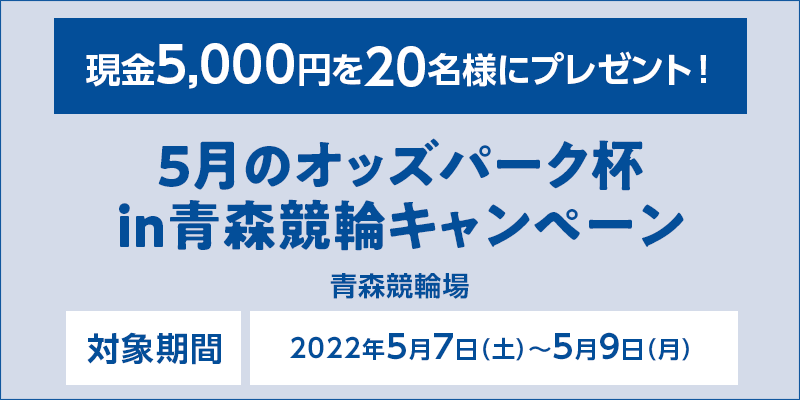 5̃IbYp[NtinXփLy[@Ώۊԁ@2022N57iyj`59ij@Ώۏ@X֏@5,000~20lɃv[gI
