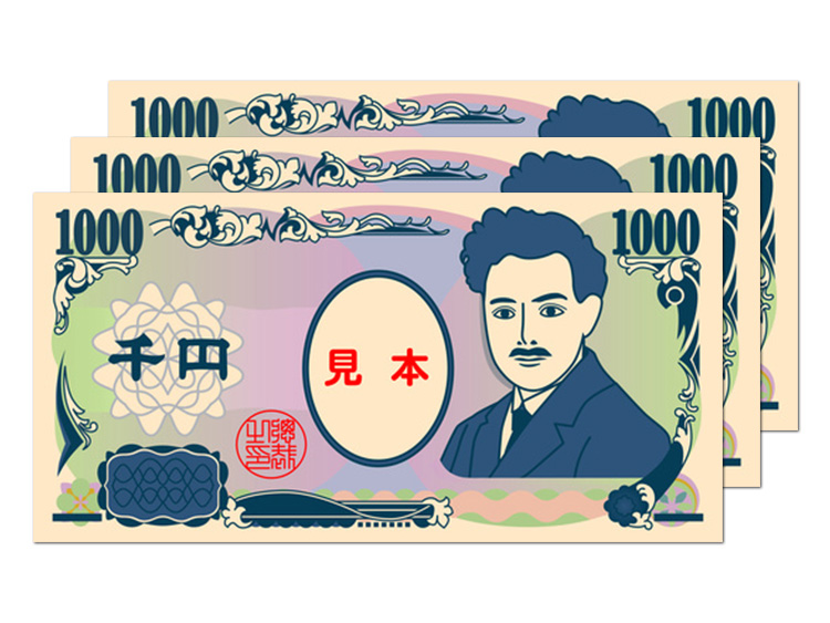 現金3,000円