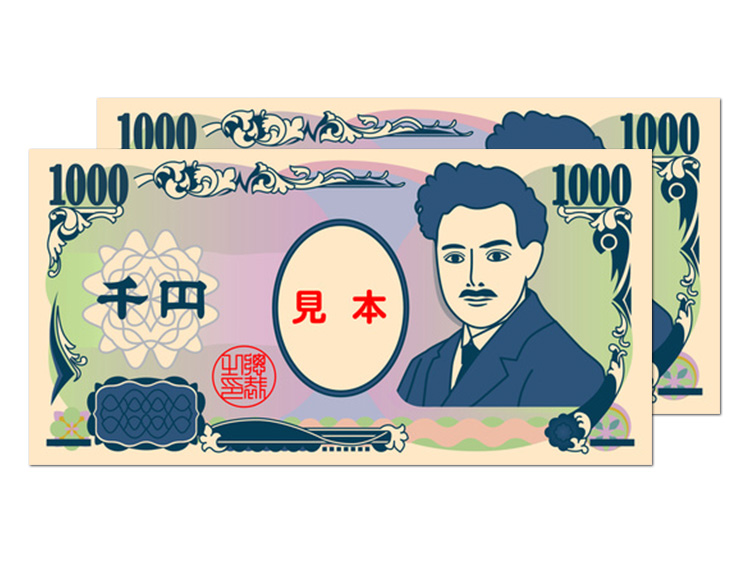 現金2,000円