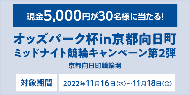 IbYp[Ntins~bhiCgփLy[2e@Ώۊԁ@2022N1116ij`1118ij@5,000~30lɓI@Ώۏ@s֏