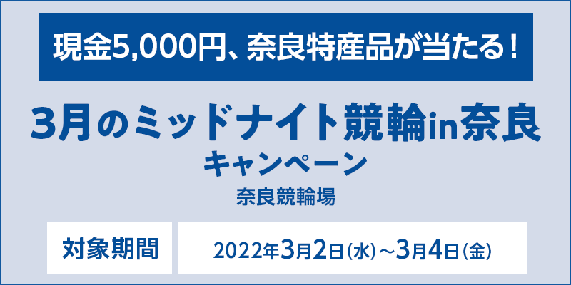 3̃~bhiCginޗǃLy[@Ώۊԁ@2022N32ij`34ij@Ώۏ@ޗǋ֏@5,000~AޗǓYiI