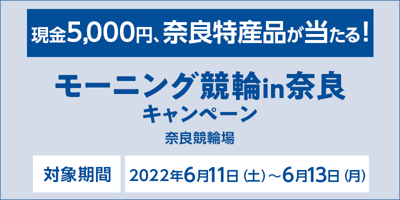 [jOinޗǃLy[@5,000~AޗǓYiI@ΏۊԁF2022N611iyj`613ij@ΏۏFޗǋ֏