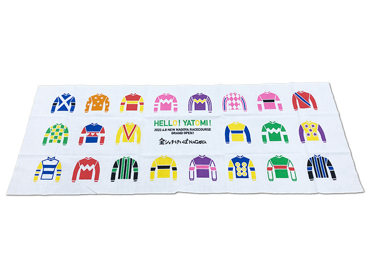 新名古屋競馬場開場記念手ぬぐい