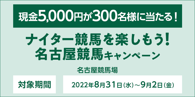 iC^[nyIÉnLy[@Ώۊԁ@2022N831ij`92ij@5,000~300lɓI@Ώۏ@Én