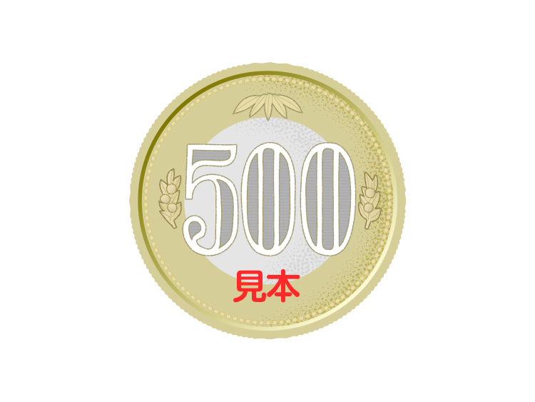 【A】現金500円