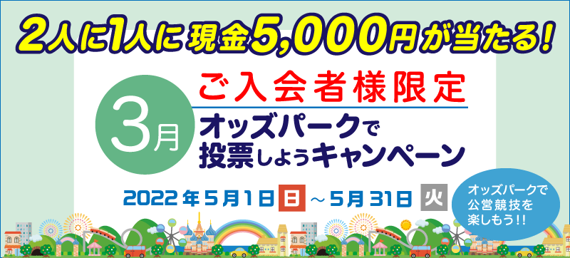 y3җlzIbYp[Nœ[悤Ly[@Ώۊԁ@2022N51ij`531i΁j@2l1lɌ5,000~I@IbYp[NŌcZyII