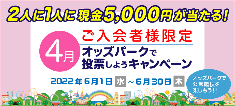 y4җlzIbYp[Nœ[悤Ly[@Ώۊԁ@2022N61ij`630i؁j@2l1lɌ5,000~I@IbYp[NŌcZyII
