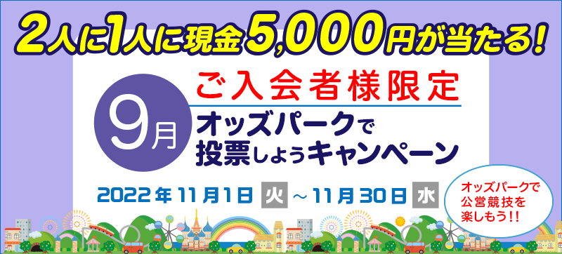 y9җlzIbYp[Nœ[悤Ly[@Ώۊԁ@2022N111i΁j`1130ij@2l1lɌ5,000~I@IbYp[NŌcZyII