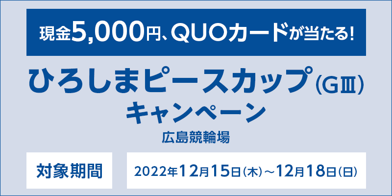 Ђ낵܃s[XJbviGIIIjLy[@Ώۊԁ@2022N1215i؁j`1218ij@Ώۏ@L֏@5,000~AQUOJ[hI