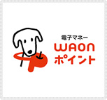 WAONポイントID