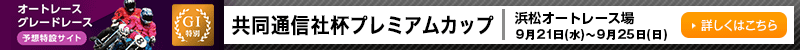 I[g[XO[h[X\z݃TCg@lI[g[X@ʐMДtv~AJbviGIj@2022N921ij`925ij@ڂ͂