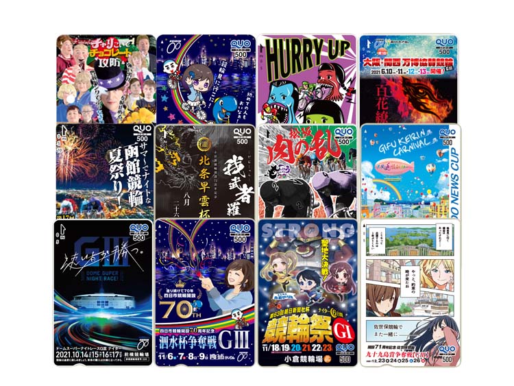 QUOカードセット