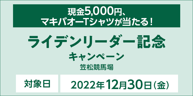 y}nzCf[_[LOLy[@Ώۓ@2022N1230ij@5,000~A}LoI[TVcI@Ώۏ@}n