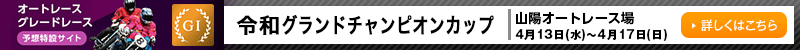 I[g[XO[h[X\z݃TCg@RzI[g[X@ߘaOh`sIJbviGIj@2022N413ij`417ij@ڂ͂
