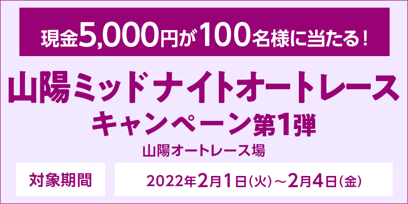 Rz~bhiCgI[g[XLy[1e@Ώۊԁ@2022N21i΁j`24ijΏۏ@RzI[g[X@5,000~100lɓI