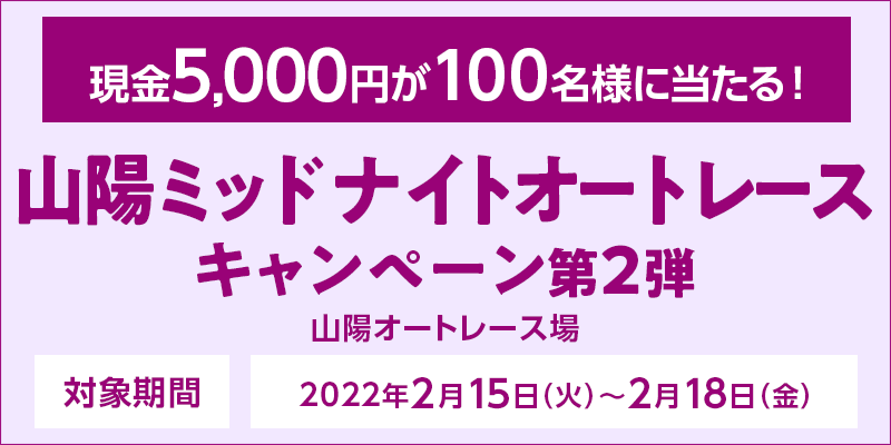 Rz~bhiCgI[g[XLy[2e@Ώۊԁ@2022N215i΁j`218ijΏۏ@RzI[g[X@5,000~100lɓI