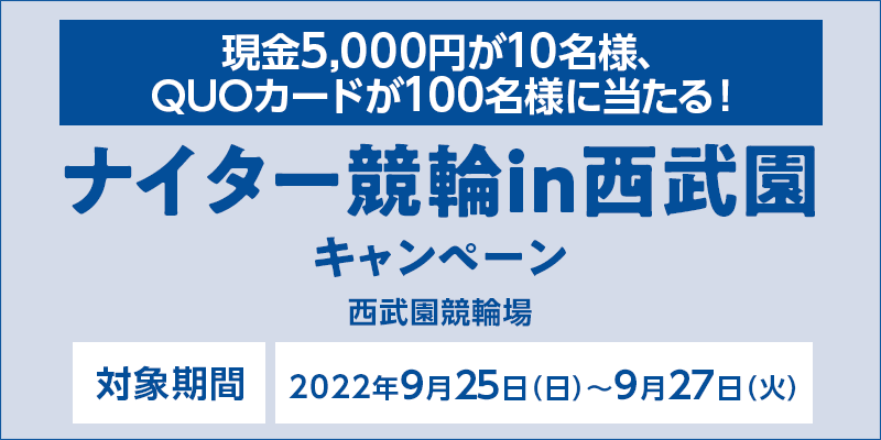 iC^[inLy[@Ώۊԁ@2022N925ij`927i΁j@Ώۏ@֏@5,000~10lAQUOJ[h100lɓI
