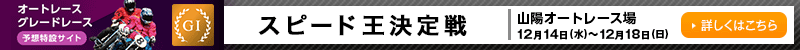 I[g[XO[h[X\z݃TCg@RzI[g[X@Xs[hiGIj@2022N1214ij`1218ij@ڂ͂