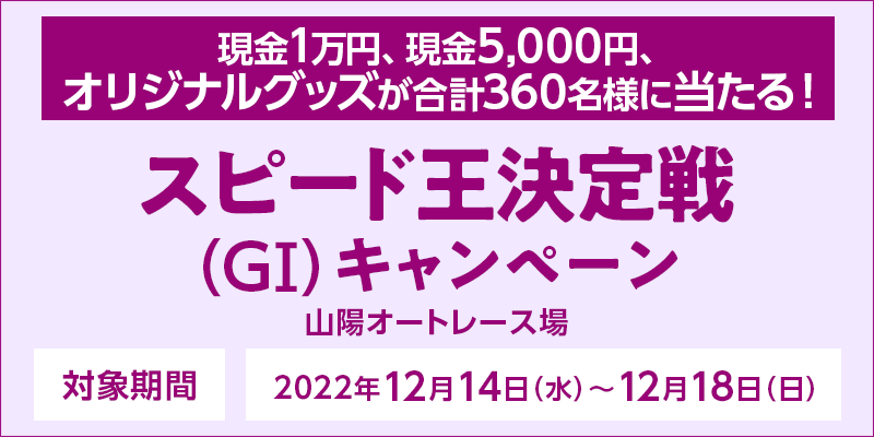 yRzI[g[XzXs[hiGIjLy[@Ώۊԁ@2022N1214ij`1218ij@Ώۏ@RzI[g[X@1~A5,000~AIWiObYv360lɓI