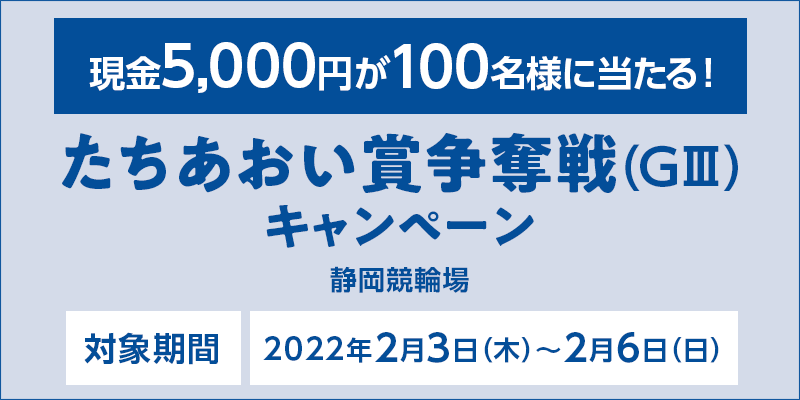 yÉցzܑDiGIIIjLy[@Ώۊԁ@2022N23i؁j`26ij@Ώۏ@É֏@5,000~100lɓI
