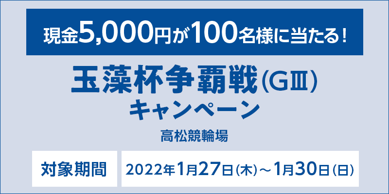 yցzʑteiGIIIjLy[@Ώۊԁ@2022N127i؁j`130ij@Ώۏ@֏@5,000~100lɓI