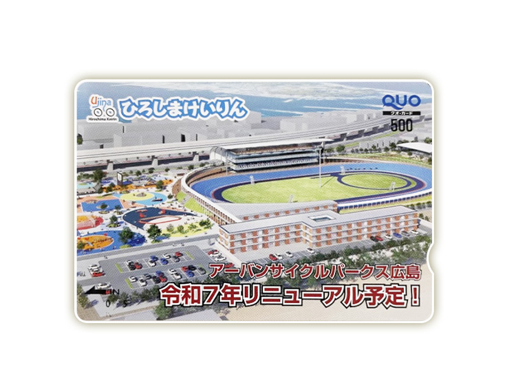 広島競輪オリジナルQUOカード(500円分)