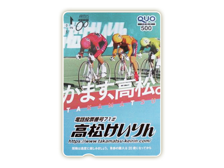 高松競輪オリジナルQUOカード(500円分)