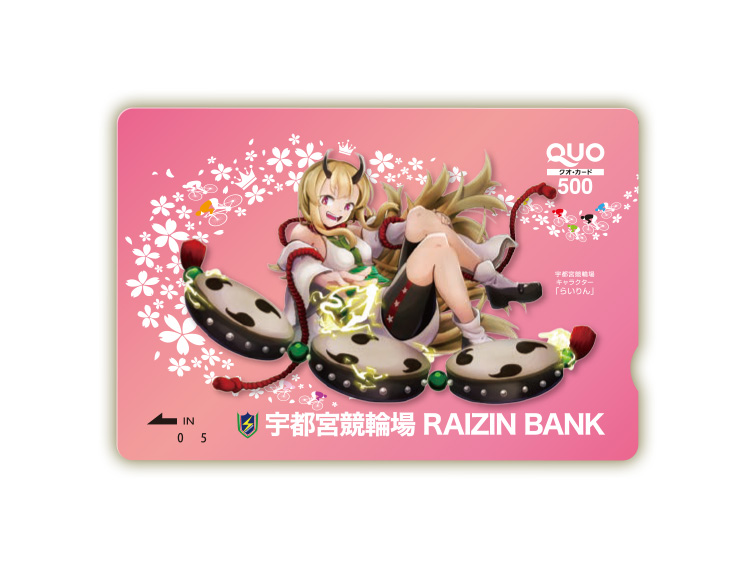 宇都宮競輪オリジナルQUOカード(500円分)