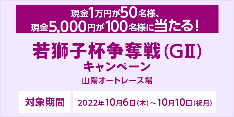 yRzI[g[XzᎂqtDiGIIjLy[@Ώۊԁ@2022N106i؁j`1010ijj@1~50lA5,000~100lɓI@Ώۏ@RzI[g[X