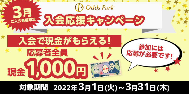 y3җlzŌ炦ILy[@Ώۊԁ@2022N31i΁j`331i؁j@ґSɌ1,000~@Qɂ͉傪KvłI
