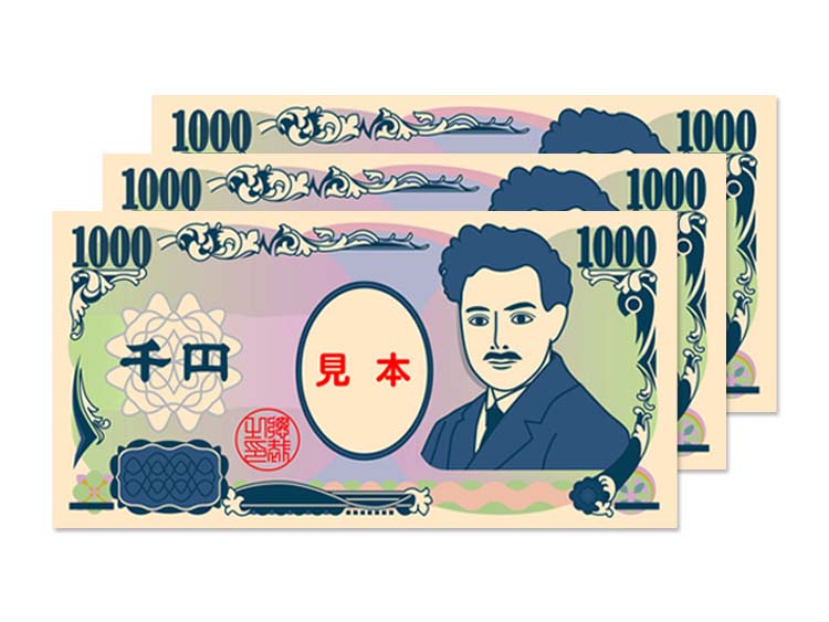現金3,000円