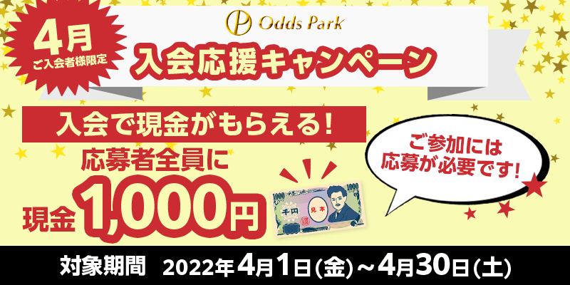 y4җlzŌ炦ILy[@Ώۊԁ@2022N41ij`430iyj@ґSɌ1,000~@Qɂ͉傪KvłI