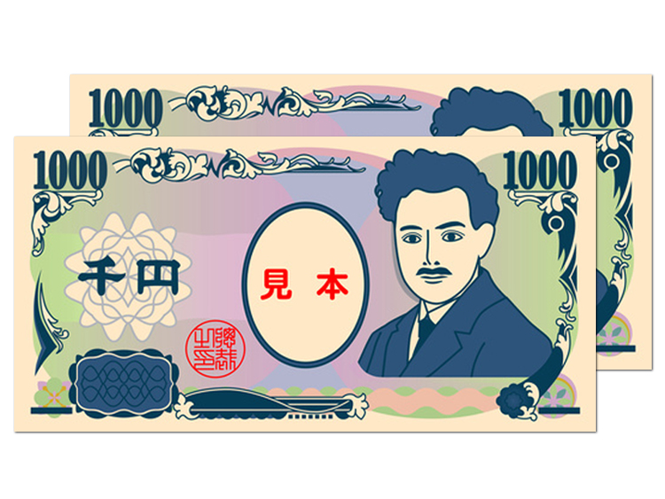 現金2,000円