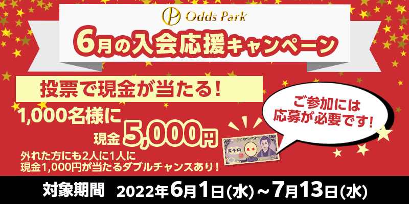 [ŌI6̓Ly[@Ώۊԁ@2022N61ij`713ij@1,000lɌ5,000~Oꂽɂ2l1lɌ1,000~_u`XI@Qɂ͉傪KvłI