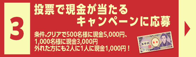 [ŌLy[ɉ@NAŁA500lɌ5,000~A1,000lɌ3,000~ Oꂽɂ2l1lɌ1,000~I