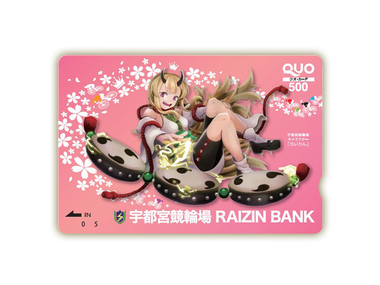 ウィナーズカップ(GII)オリジナルQUOカード(500円分)