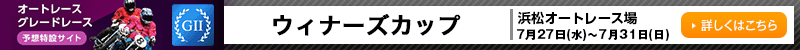 I[g[XO[h[X\z݃TCg@lI[g[X@EBi[YJbviGIIj@2022N727ij`2022N731ij@ڂ͂