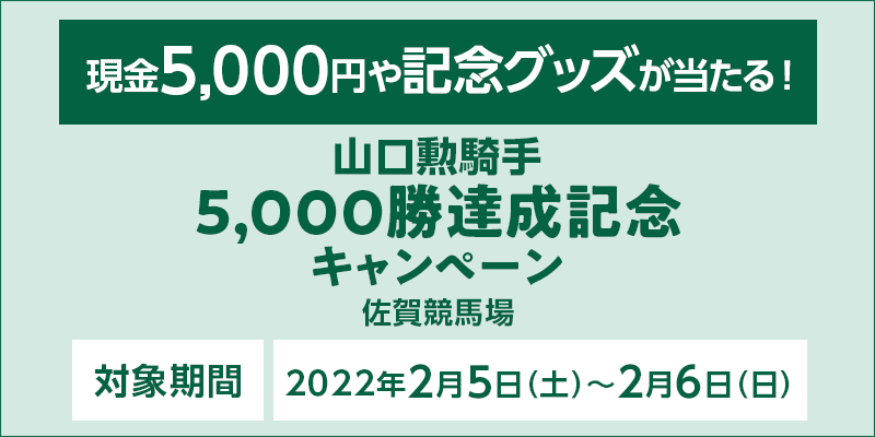 
yꋣnzRMR5,000BLOLy[@Ώۊԁ@2022N25iyj`26ij@5,000~LOObYI@Ώۏ@ꋣn