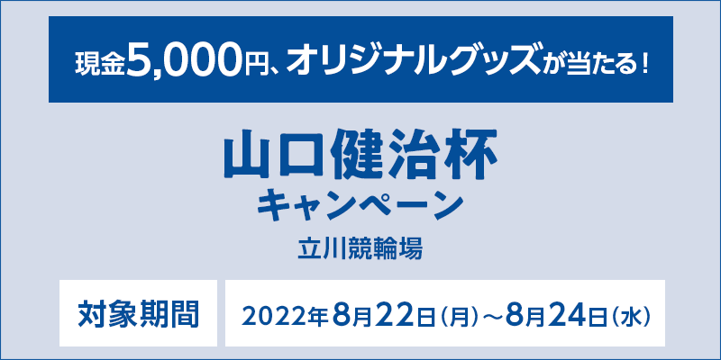 y싣ցzRtLy[@Ώۊԁ@2022N822ij`824ij@5,000~AIWiObYI@Ώۏ@싣֏