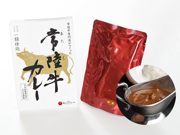 常陸牛カレー 2個セット