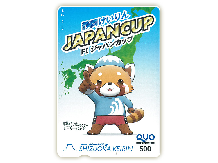 静岡競輪オリジナルQUOカード(500円分)