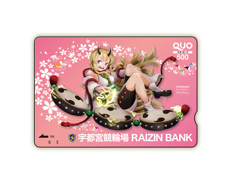 宇都宮競輪オリジナルQUOカード(500円分)