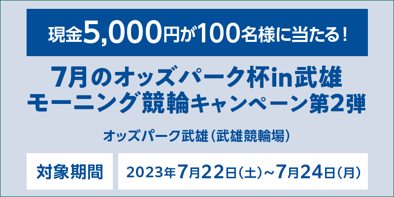 7̃IbYp[NtinY [jOփLy[2e@Ώۊԁ@2023N722iyj`724ij@5,000~100lɓI@Ώۏ@IbYp[NYiY֏j