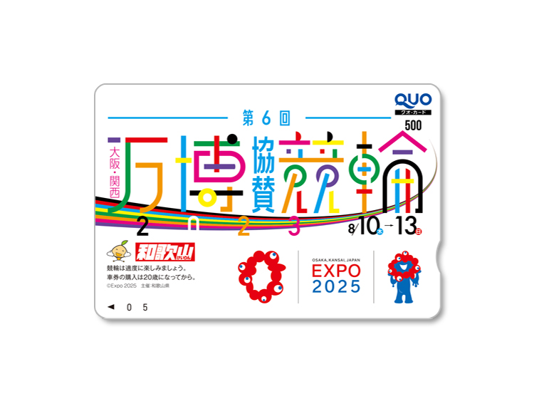 大阪・関西万博協賛競輪(GIII)オリジナルQUOカード(500円分)