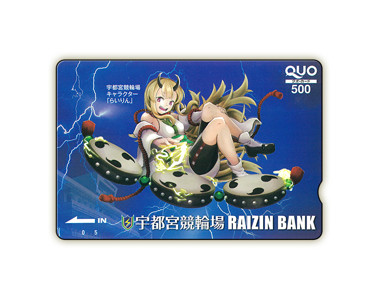 宇都宮競輪オリジナルQUOカード(500円分)