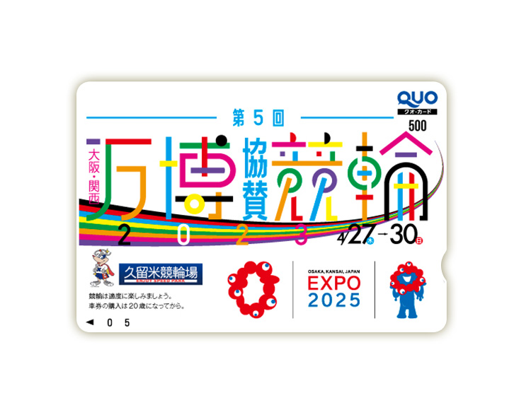 大阪・関西万博協賛競輪(GIII)オリジナルQUOカード(500円分)