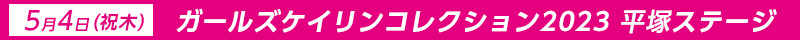 54ij؁jK[YPCRNV2023@˃Xe[W