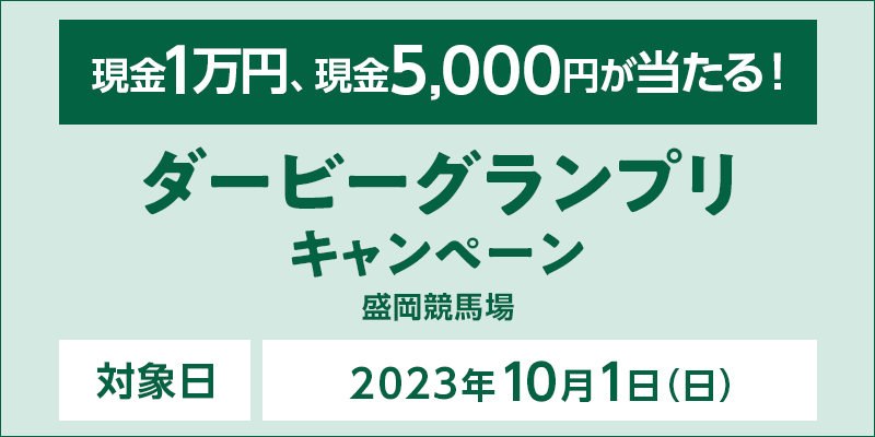 y苣nz_[r[OvLy[@Ώۓ@2023N101ij@1~A5,000~I@Ώۏ@n
