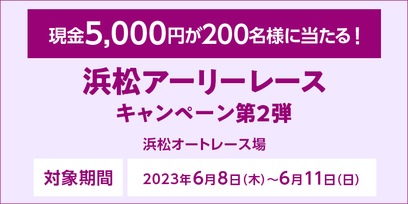 lA[[[XLy[2e@Ώۊԁ@2023N68i؁j`611ij@Ώۏ@lI[g[X@5,000~200lɓI