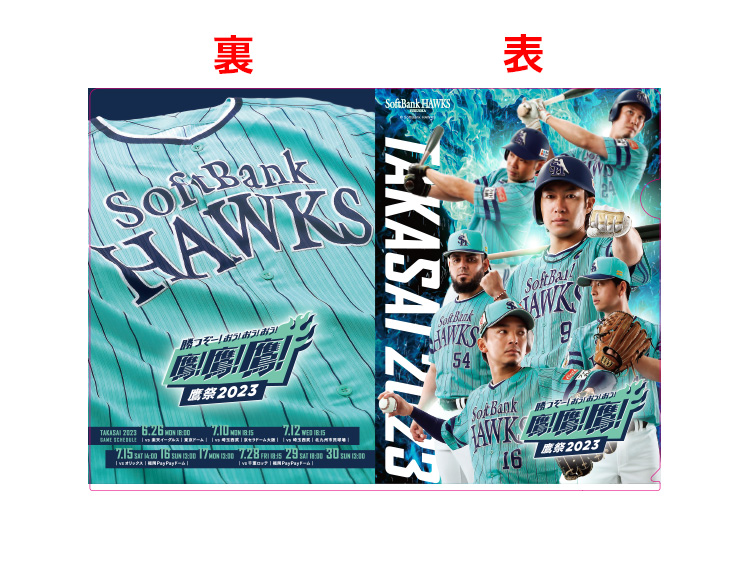 鷹の祭典2023オリジナルクリアファイル